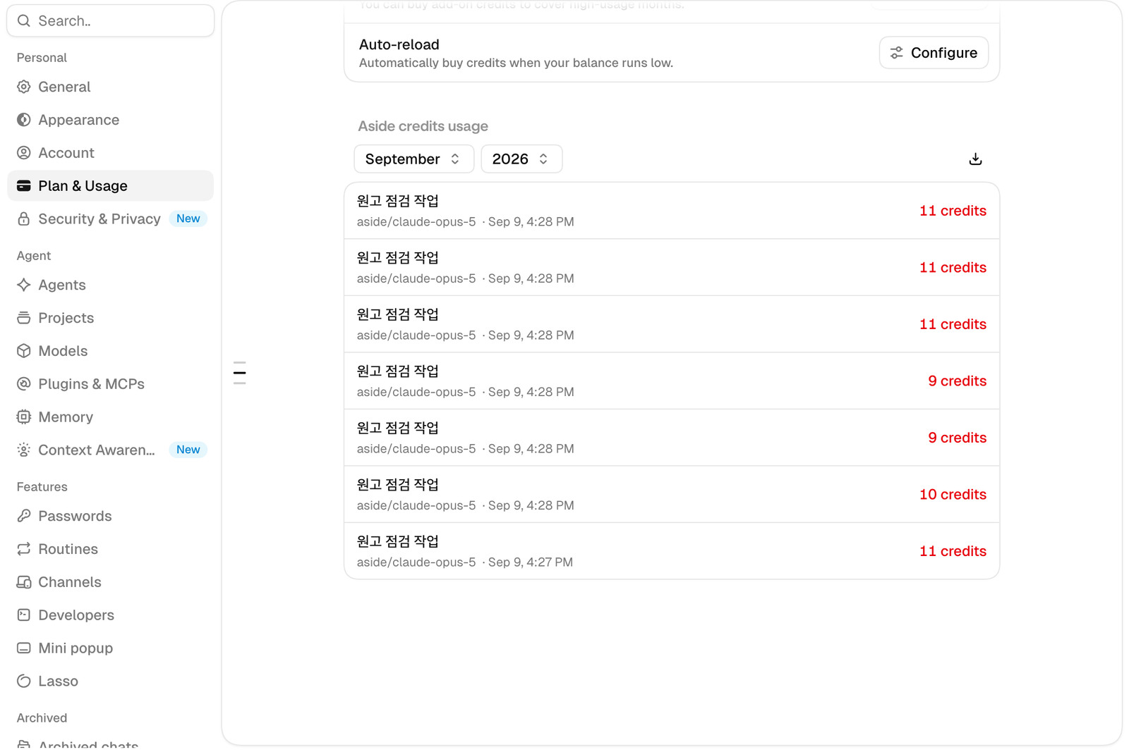 같은 화면의 Aside credits usage 목록. 한 작업 이름 아래 같은 모델의 호출이 몇 분 사이에 여러 줄로 찍혀 있고, 줄마다 9~12크레딧이 적혀 있다