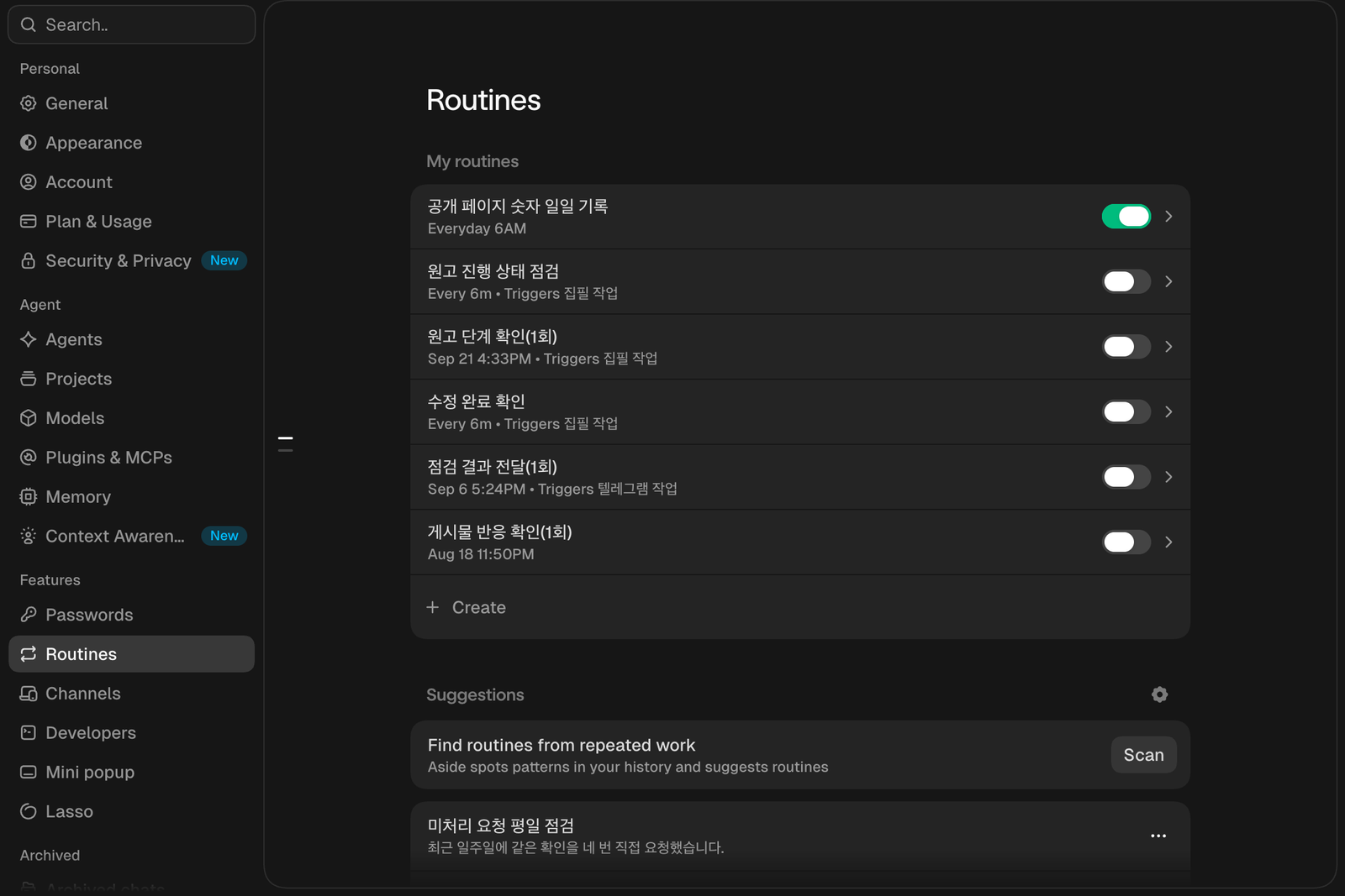 Aside 설정의 Routines 화면. 활성 루틴 목록과 Find routines from repeated work 항목, Scan 버튼, 반복 작업에서 찾은 루틴 제안 목록이 보인다