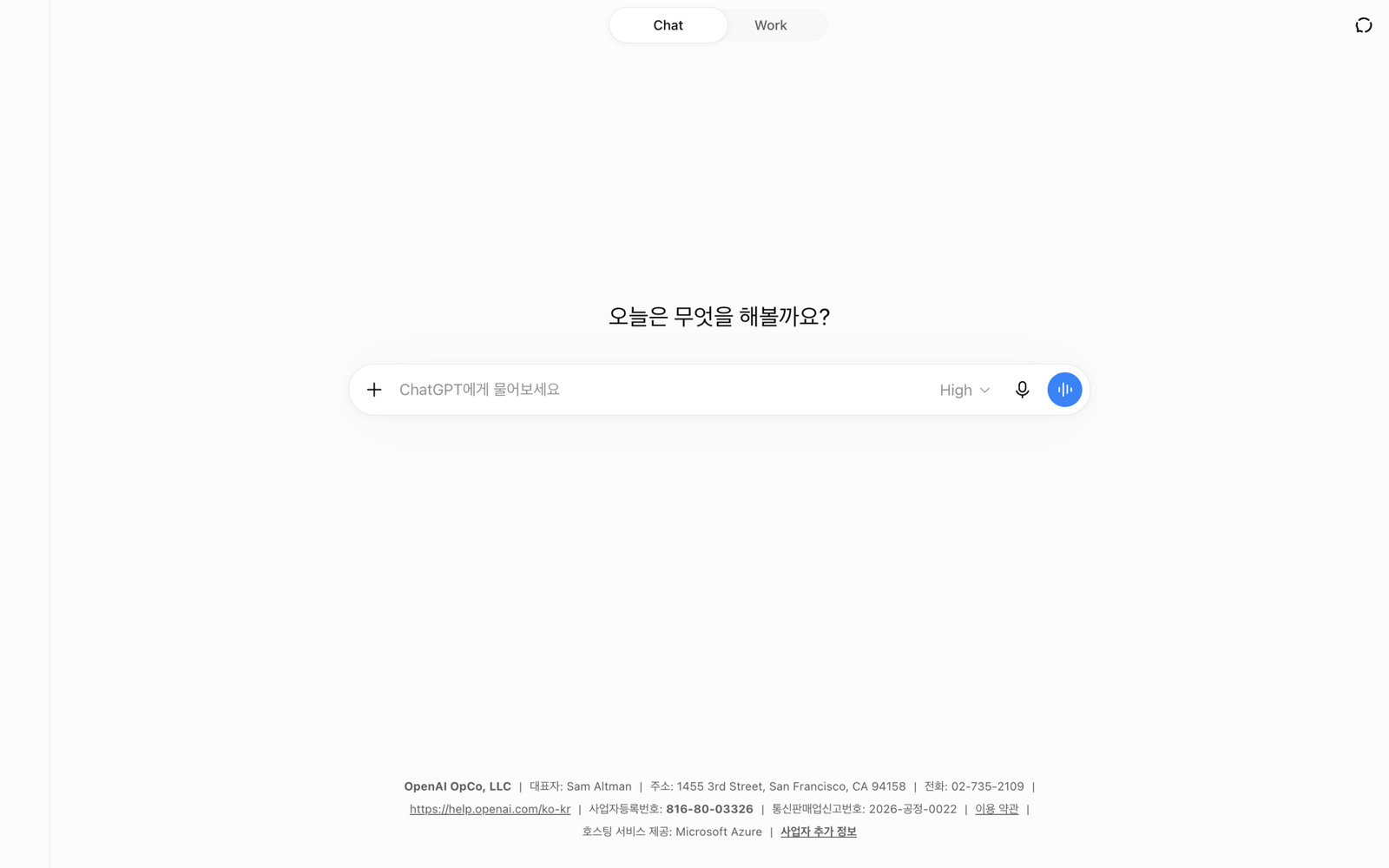 ChatGPT 채팅창 화면. 입력창과 사고 수준 선택만 있고 AI의 역할이나 출력 형식을 고정하는 설정 패널이 없다