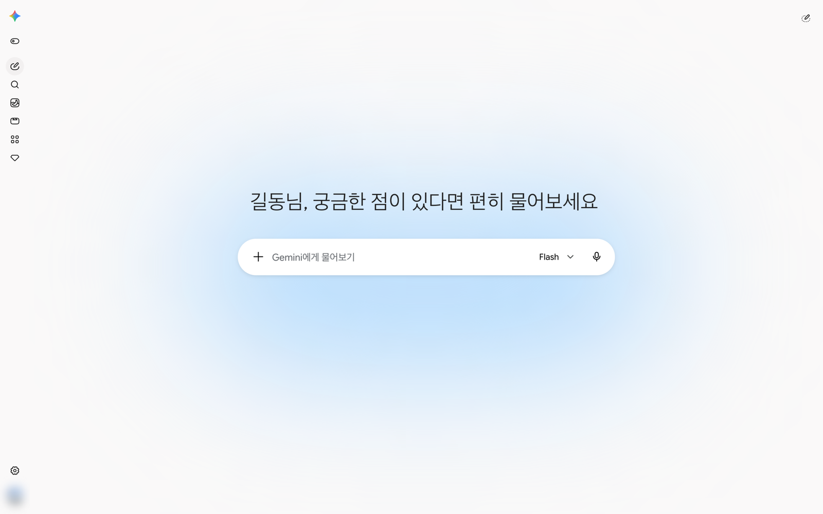 제미나이 채팅창 화면. 모델은 고를 수 있으나 그 밖의 설정을 한곳에서 조정하는 패널은 없다